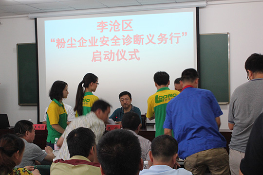 《青島財(cái)經(jīng)日?qǐng)?bào)》路博環(huán)保免費(fèi)為粉塵企業(yè)做診斷