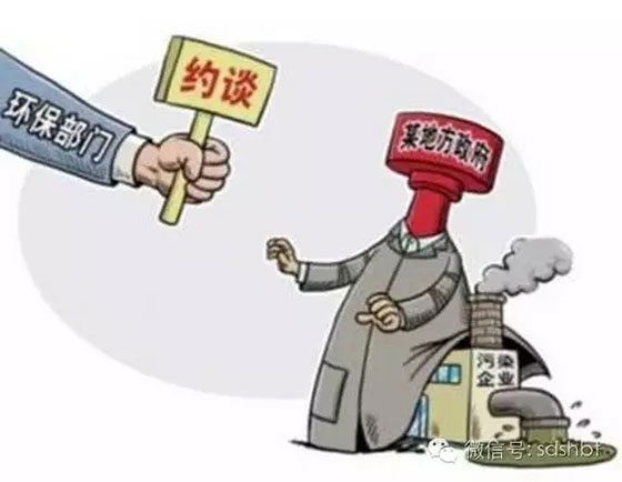 多地負(fù)責(zé)人因大氣污染等被約談 環(huán)保約談到底管不管用？