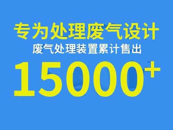 【青島路博環(huán)保】噴漆房中的廢氣處理方式有哪些？